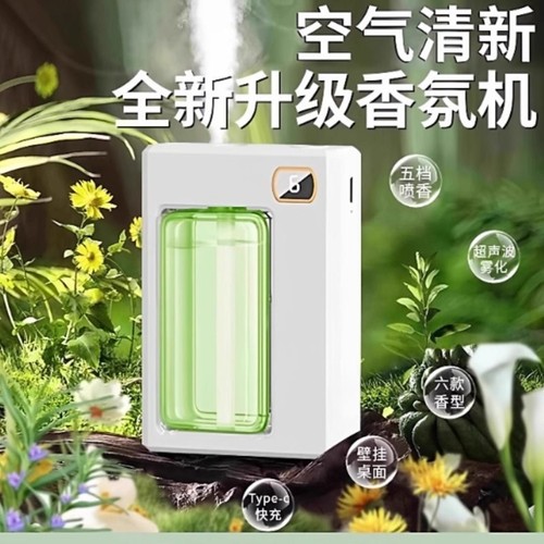 空气清新剂香薰机自动喷扩香厕所去异味室内家用持久高级卧室留香