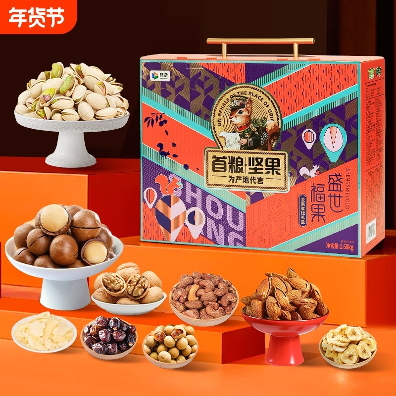 首粮盛世福果坚果礼盒1680g干果炒货礼品大礼包伴手礼春节年货