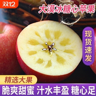 发整箱脆甜甜蜜 包邮 1085人收藏应季 大漠水果冰糖心苹果5斤装