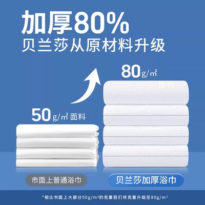 旅行一次性浴巾单独包装纯棉出差酒店用品干压缩毛巾加厚加大床单