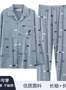 纯棉男士睡衣春秋季长袖翻领开衫中青年套装简约宽松家居服夏