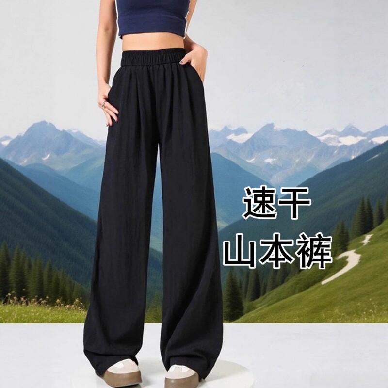速干山本阔腿裤女春夏秋新款慵懒宽松高腰垂感运动休闲登山长裤子图片