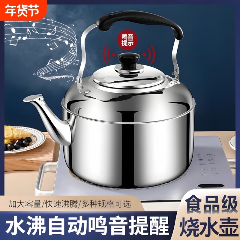 特厚不锈钢商用大容量烧水壶燃气家用热水壶明火开水壶煤气电磁炉