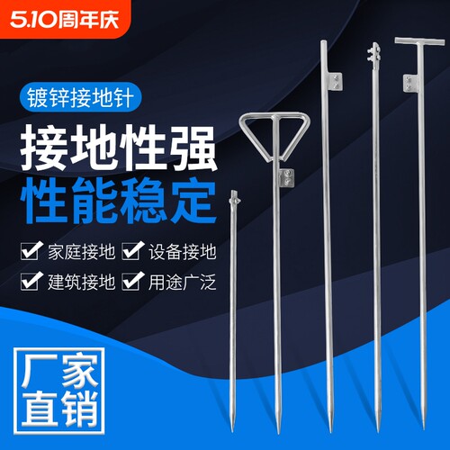 镀锌家用接地桩接地棒接地线柱神器装置充电桩