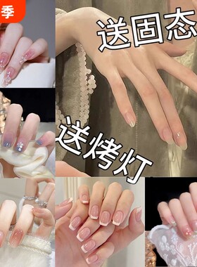 裸色长款法式美甲片|千人回购