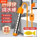 热得快烧水棒热水棒电热棒安全加热管家用烧水神器热 快烧水器桶
