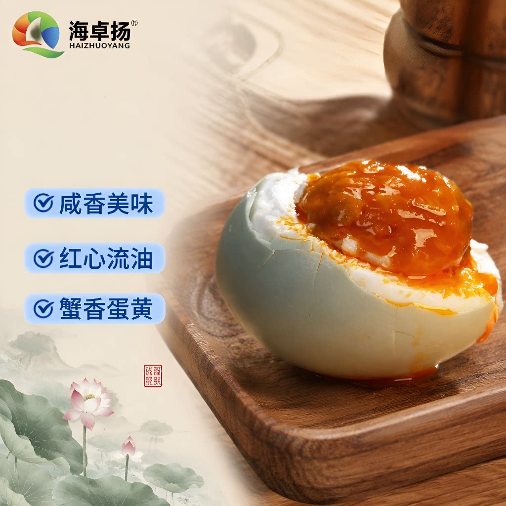 正宗流油咸鸭蛋70g泥腌熟鸭蛋真空包装即食咸蛋黄鲜鸭蛋传统好吃