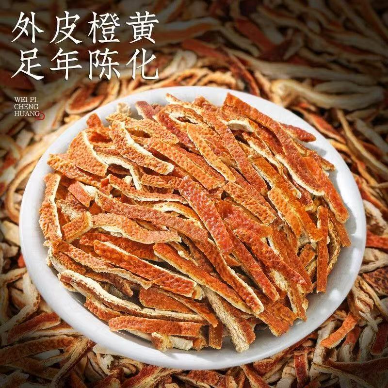 正宗陈皮干陈皮丝古法老陈皮泡水特产非橙皮桔子皮无硫磺