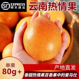 云南西双版 水果现摘 纳热情果黄金百香果罕见品种新鲜超甜孕妇当季