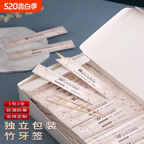 一次性小纸包独立包装牙签