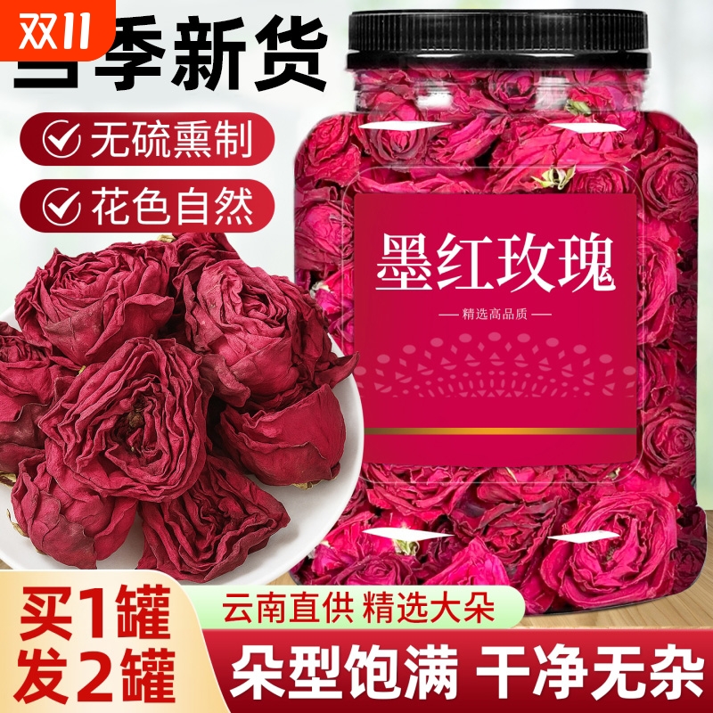 云南墨红玫瑰花茶官方旗舰店新鲜大朵重瓣玫瑰花可食用无硫熏泡水