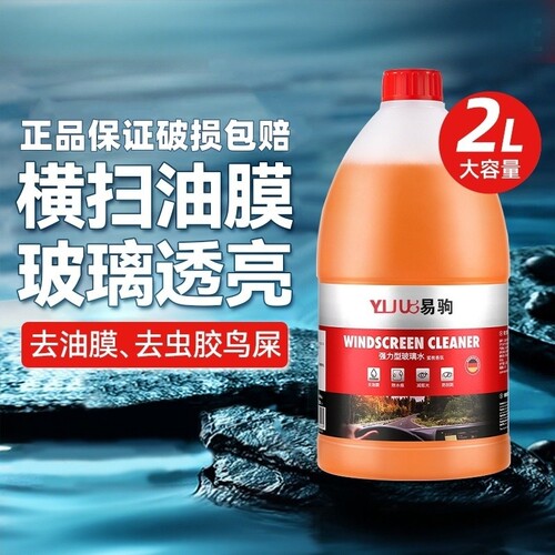【北方大容量乙醇防冻玻璃水】