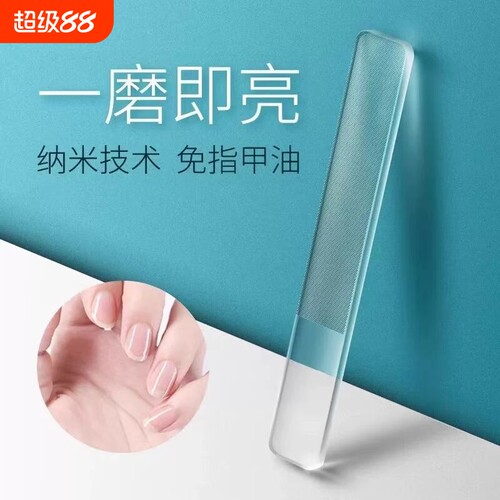 纳米玻璃指甲锉抛光|千人加购