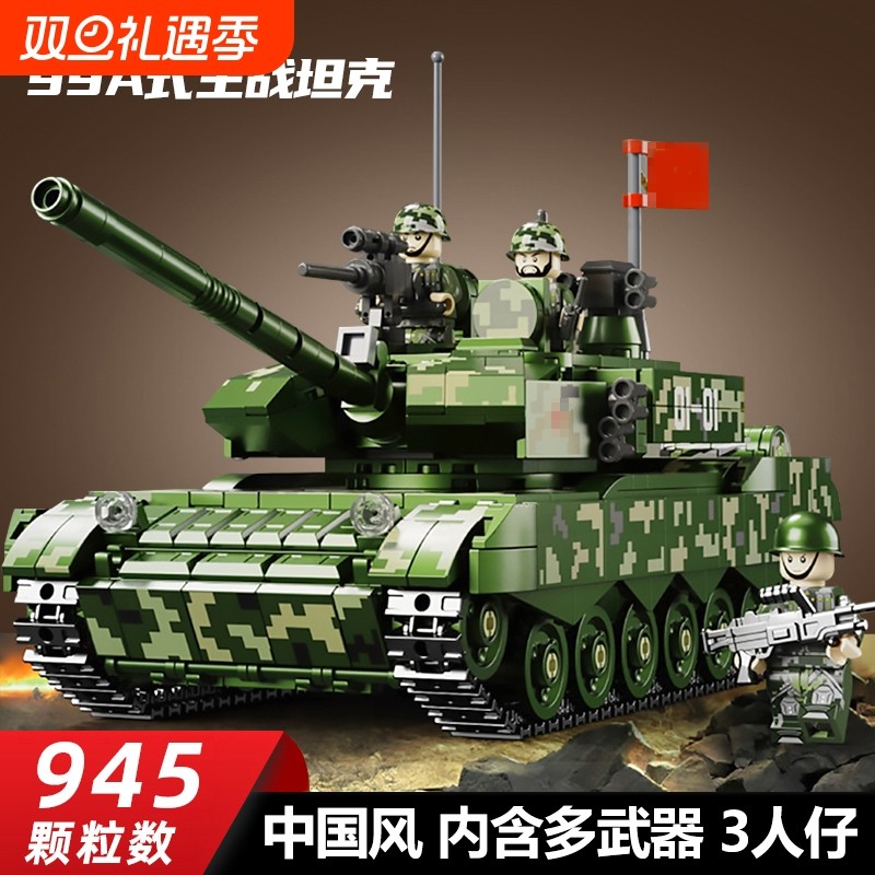 中国积木军事系列99式坦克模型男孩子益智力拼装玩具儿童拼图礼物