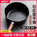 雪平锅小奶锅不粘锅煮面泡面锅小锅一人用煮锅汤锅家用燃气灶适用