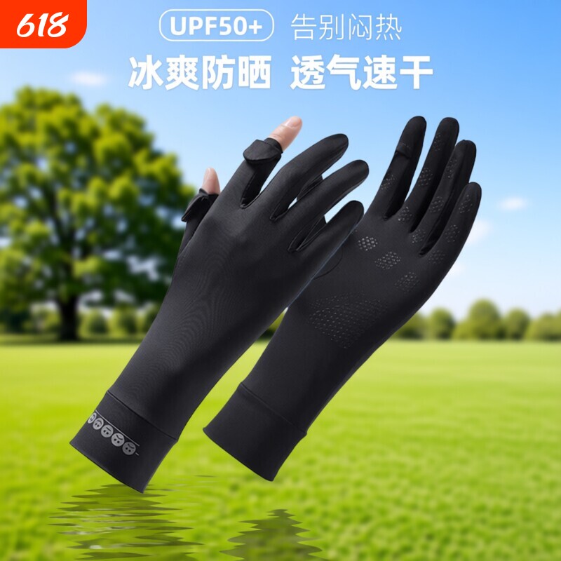 防晒手套男士钓鱼开车防滑触屏冰丝夏季骑手骑行户外登山防紫外线
