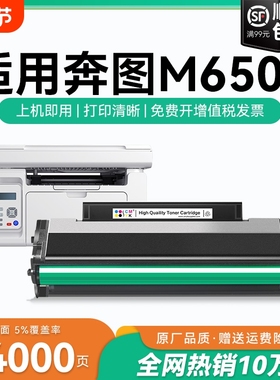 适用奔图6506硒鼓 奔图M6506n硒鼓M6506nw打印机硒鼓pantum m6506墨粉盒pd206墨盒碳粉奔图PD-206晒鼓 CMYK