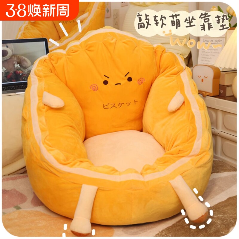 懒人小沙发可躺榻榻米卡通看书卧室飘窗儿童单人坐垫地上久坐现代