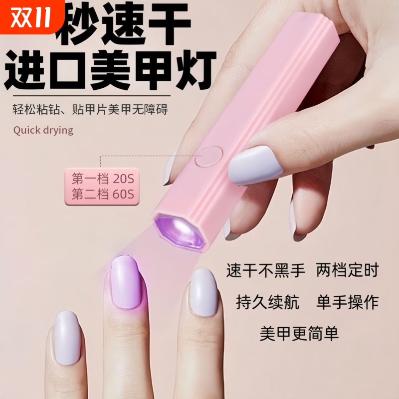 小型便携美甲灯新人美甲紫外线一字灯蓄电款速干