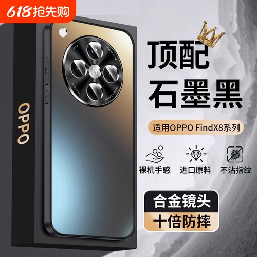 适用findx8系列磨砂全包手机壳