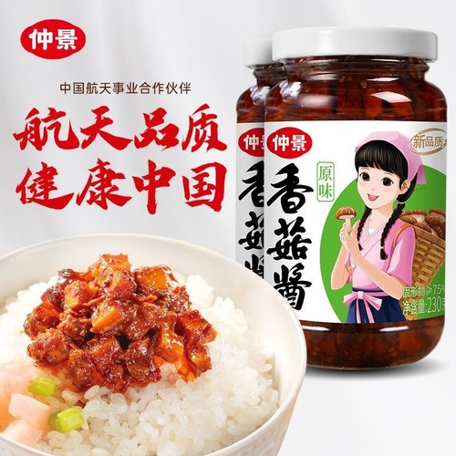0防腐剂仲景香菇酱拌饭拌面香
