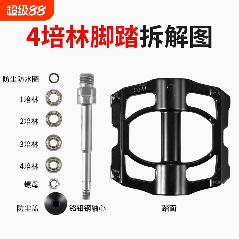 自行车脚踏板山地车脚蹬子培林轴承公路成人单车通用踏包邮厂家