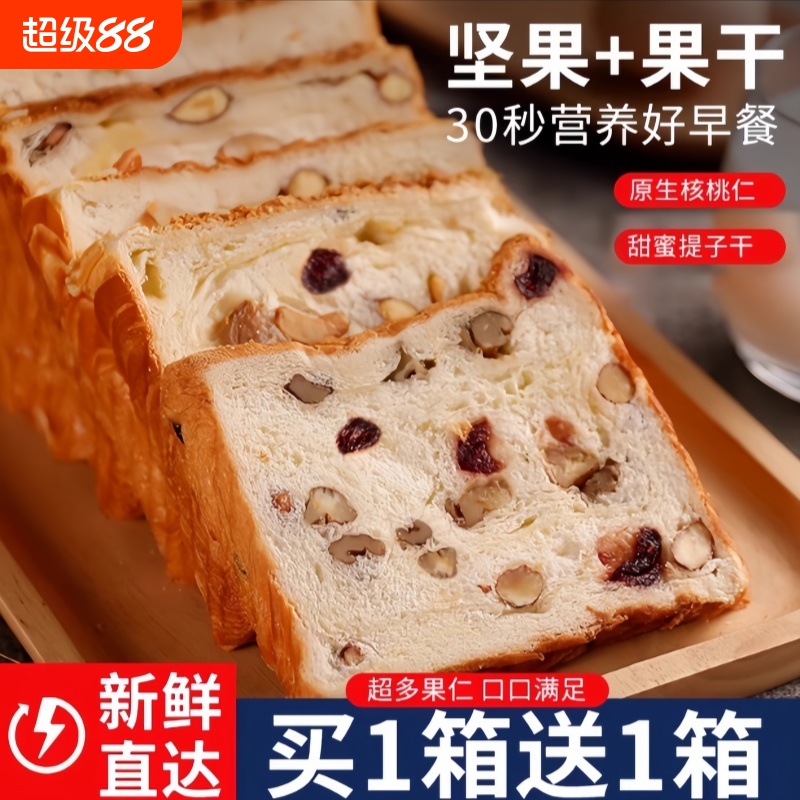 全麦坚果吐司面包整箱代餐大列巴车轮早餐红豆手工抹茶