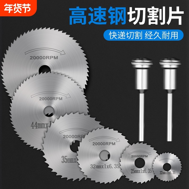 切割片锯片木工迷你高速钢小圆锯片塑料专用木头电钻切铁王电磨机,五金/工具,电锯片,淘宝优惠券,粉丝福利购,淘宝优惠卷