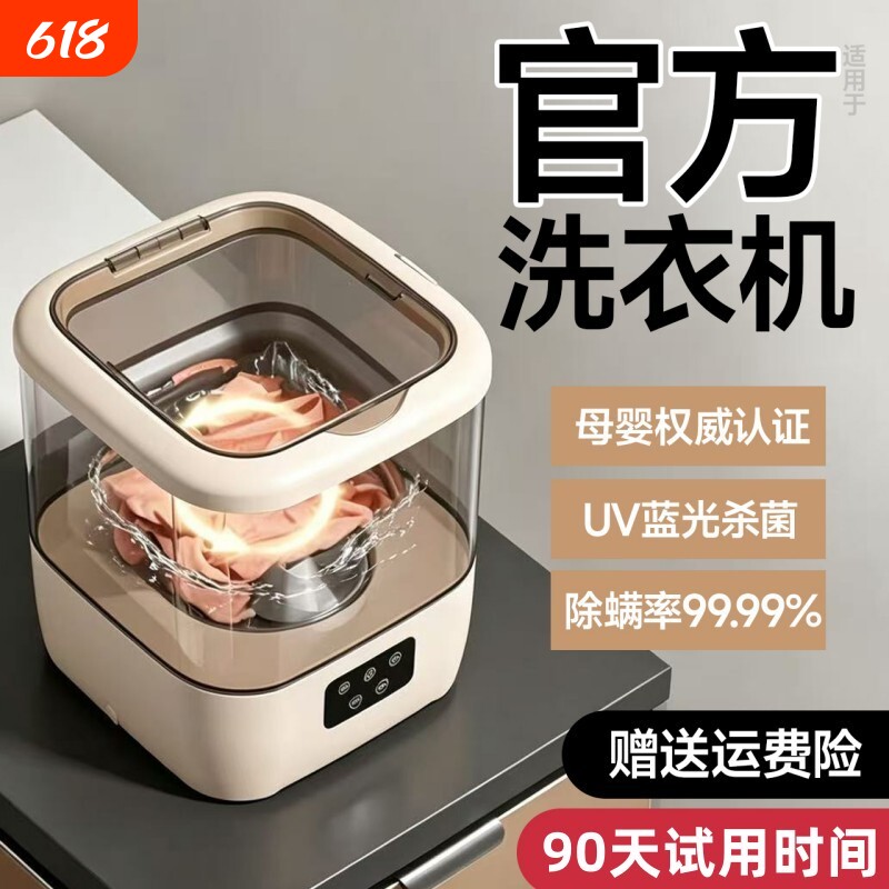 内衣洗衣机小型迷你全自动洗脱一体家用宿舍内裤袜子儿童专用折叠