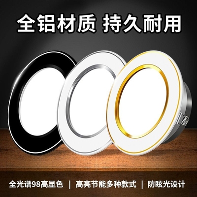LED嵌入式筒灯5W|105人收藏