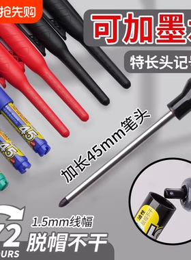 新款长头记号笔油性45mm标记笔可加墨工地木工专用瓷砖特殊用途长嘴黑色深孔划线细头加长画线笔防水不掉色