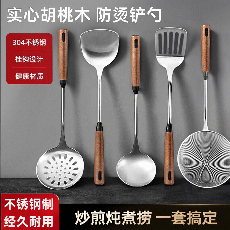 锅铲套装家用胡桃木手柄炒勺炒铲炒菜铲子钢长柄汤勺厨具短柄防烫