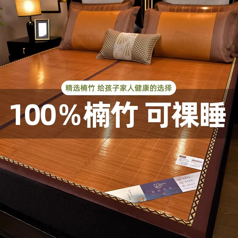 凉席竹席冰丝席夏天2026新款学生宿舍单人草席夏季可折叠家用席子