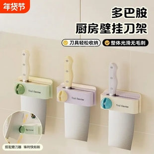 台面刀具收纳架刀架磨刀一体式多功能厨房家用免打孔壁挂式置物架