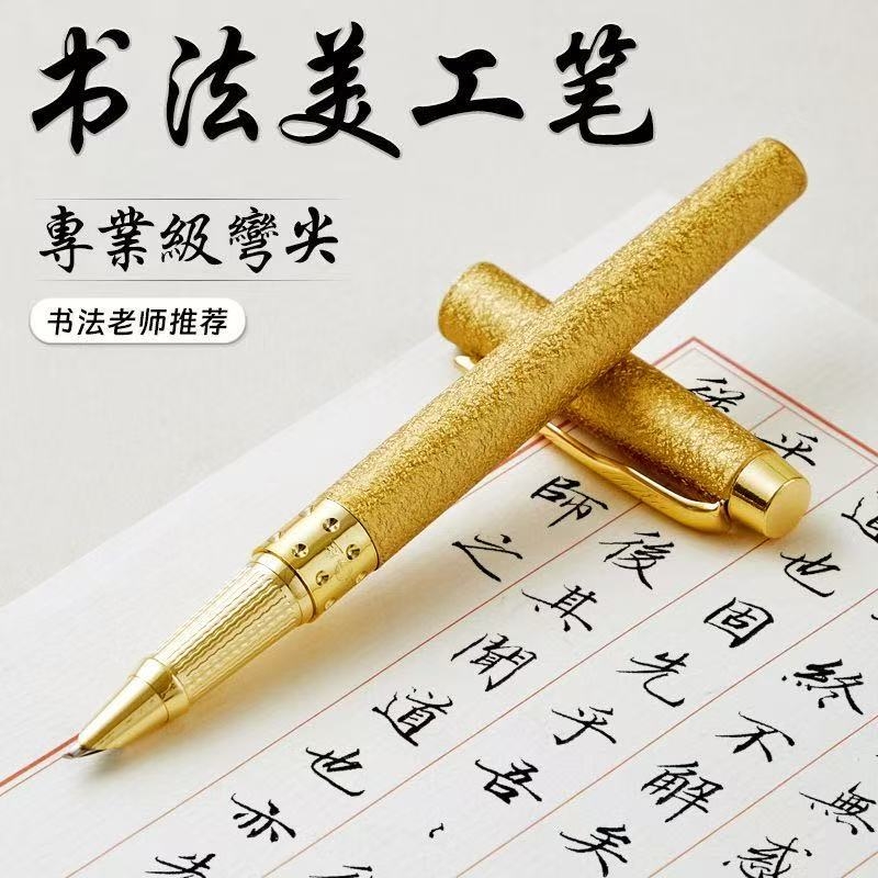 永生书法美工笔弯尖钢笔学生专用手工打磨0.7小美工暗尖弯头男女孩高颜值练字成人男士商务办公签名墨囊钢笔