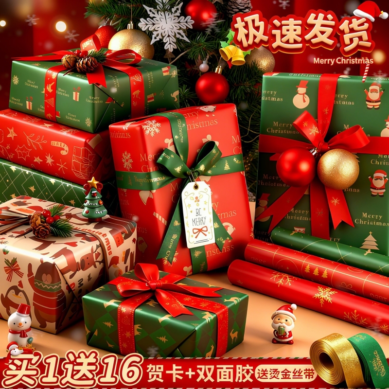 超大尺寸生日礼物包装纸圣诞礼物