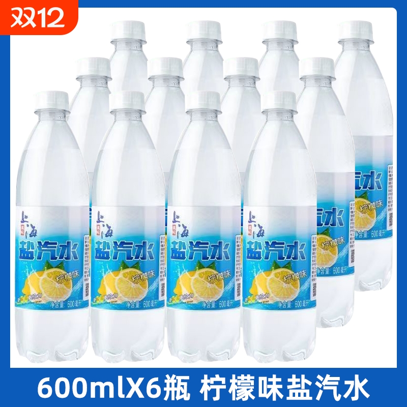 盐汽水柠檬味|695人收藏