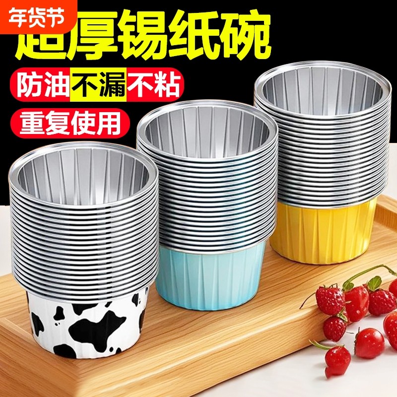 空气炸锅锡纸碗烤箱蛋糕烘焙模具锡纸盒杯发糕蒸糕红薯布丁长方形