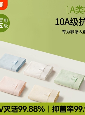 可HPV内裤女纯棉10A加长裆中腰透气100全棉女士三角裤头抗菌平角