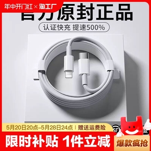 xrmax数据线手机充电线器pd闪充ipadusb 8plus7 20w快充适用于iphone14苹果13 6s原2米装 12pro 智能充满