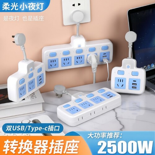 柏霖豪家用一转多转换器插座