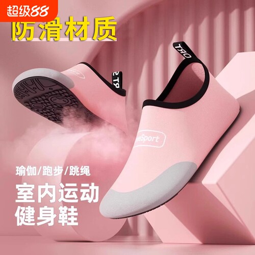 家用室内健身鞋瑜伽专用