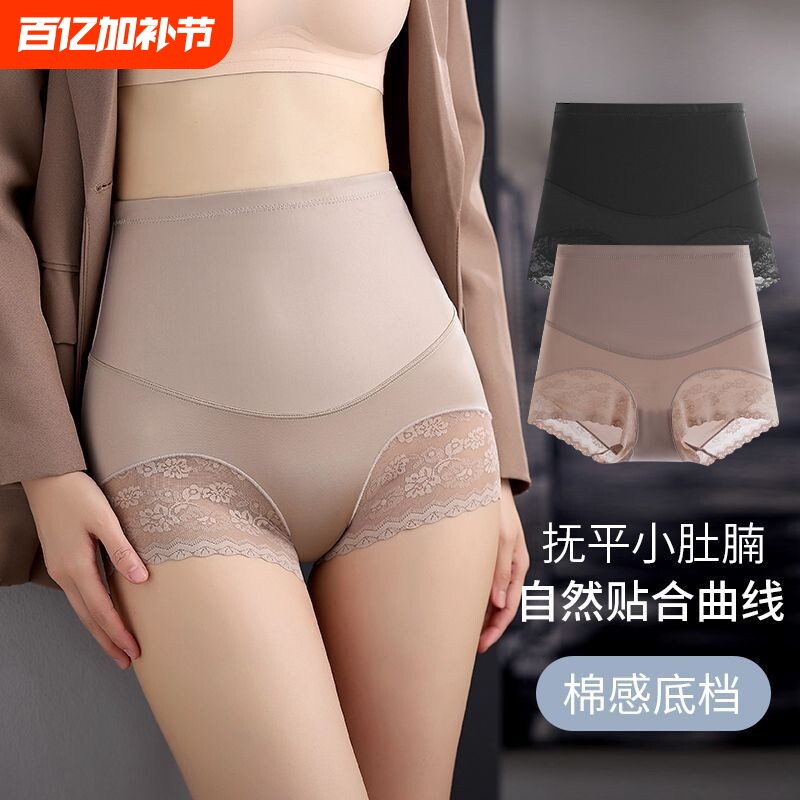 高腰收腹提臀内裤女纯棉裆舒适透气塑身三角裤隐形贴肤薄款一片式
