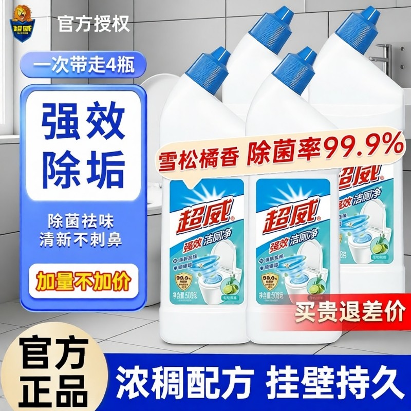 超威洁厕灵强力除垢除臭清香型厕所马桶清洁剂液去污去黄留香家用