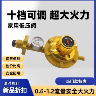 家用0.6 1.2液化气安全阀煤气罐带表阀门煤气阀门表压力表减压阀