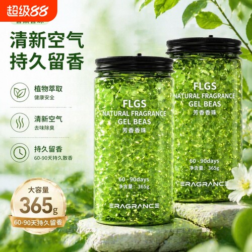 厕所香薰卫生间专用除臭神器空气清新剂去异味房间内持久固体香氛