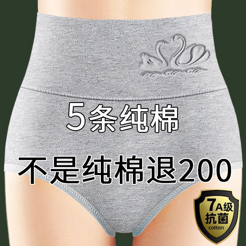 女士内裤女纯棉抗菌胖mm高腰短裤头提臀收腹中年大码妈妈三角裤衩