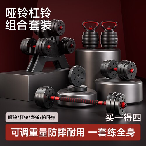 哑铃男士健身家用杠铃壶铃组合套装可调节重量20kg力量锻炼组合