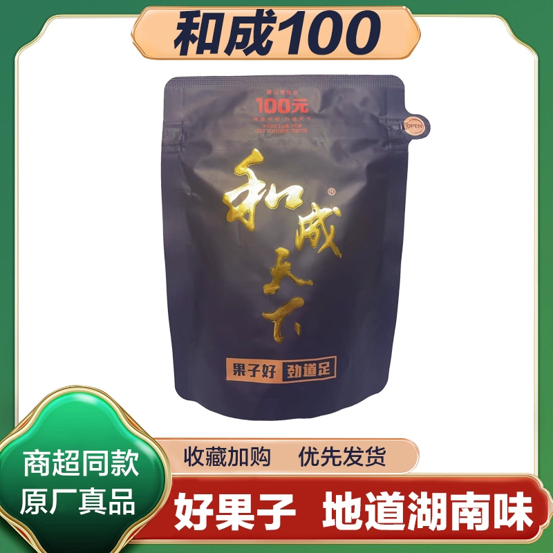 和成天下100元槟榔海纳百川新鲜内袋版正品裸包湖南特产批发包邮