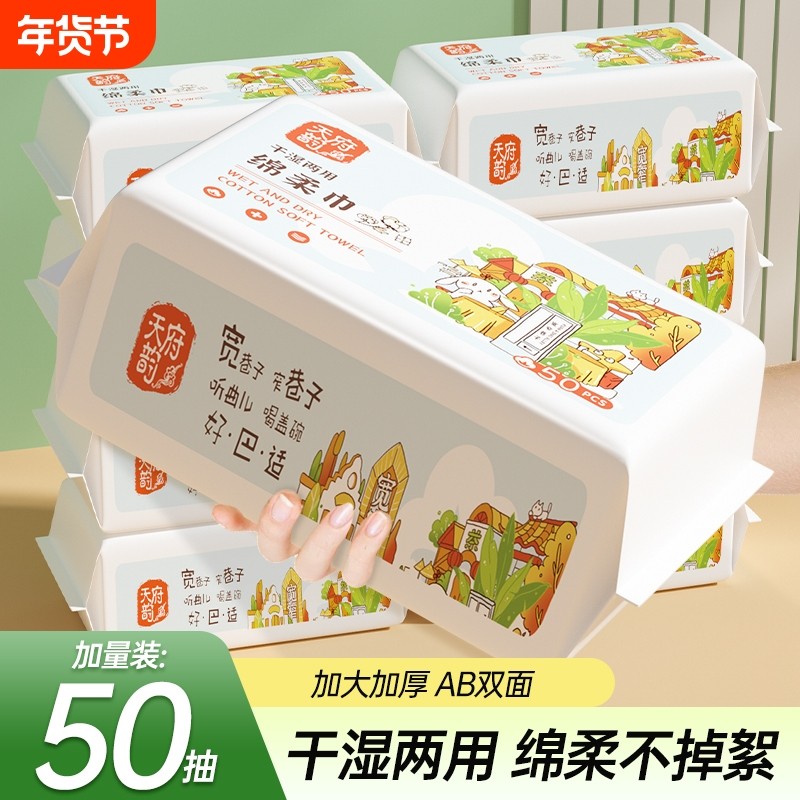 2大包绵柔巾干湿两用加大加厚擦脸巾不掉絮清洁纸巾整箱批实惠装,洗护清洁剂/卫生巾/纸/香薰,抽纸,淘宝优惠券,粉丝福利购,淘宝优惠卷